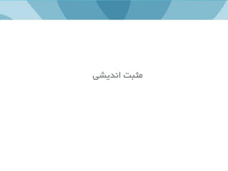 مسعود صرامی