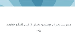 مسعود صرامی