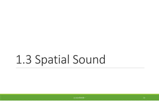 1.3 Spatial Sound
(C) 2018 石井 勇一 72
 