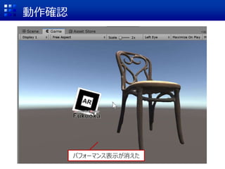 動作確認
パフォーマンス表示が消えた
 