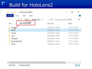 Build for HoloLens2
buildを開く
 