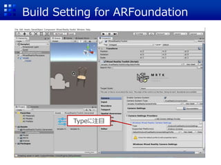 Build Setting for ARFoundation
Typeに注目
 
