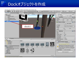 Dockオブジェクトを作成
dock1
 