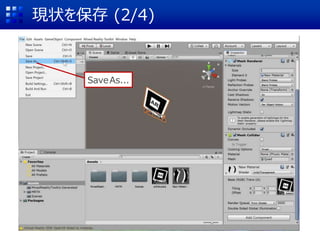 現状を保存 (2/4)
SaveAs...
 