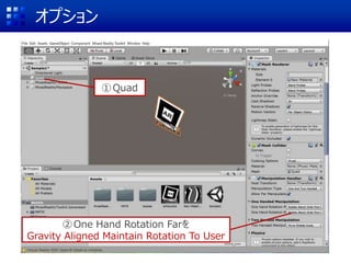 オプション
①Quad
②One Hand Rotation Farを
Gravity Aligned Maintain Rotation To User
 
