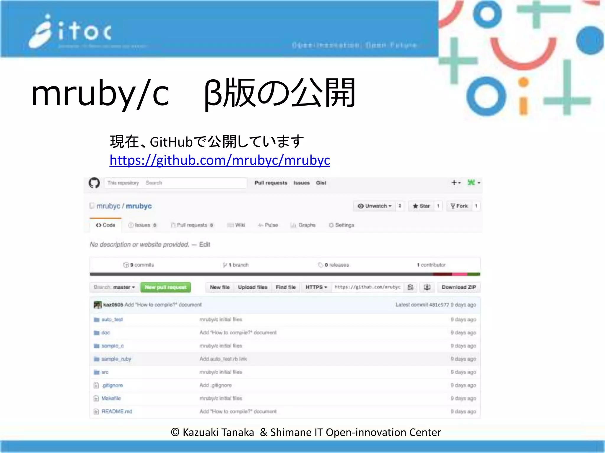 mruby/c β版の公開
© Kazuaki Tanaka & Shimane IT Open-innovation Center
現在、GitHubで公開しています
https://github.com/mrubyc/mrubyc
 