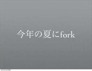 Ĥfork

131016ˮ

 