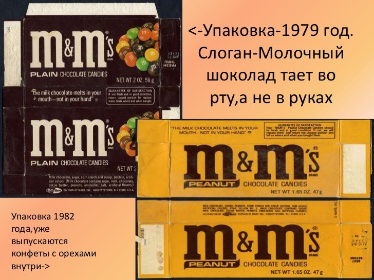 Реклама M M S Новогодняя