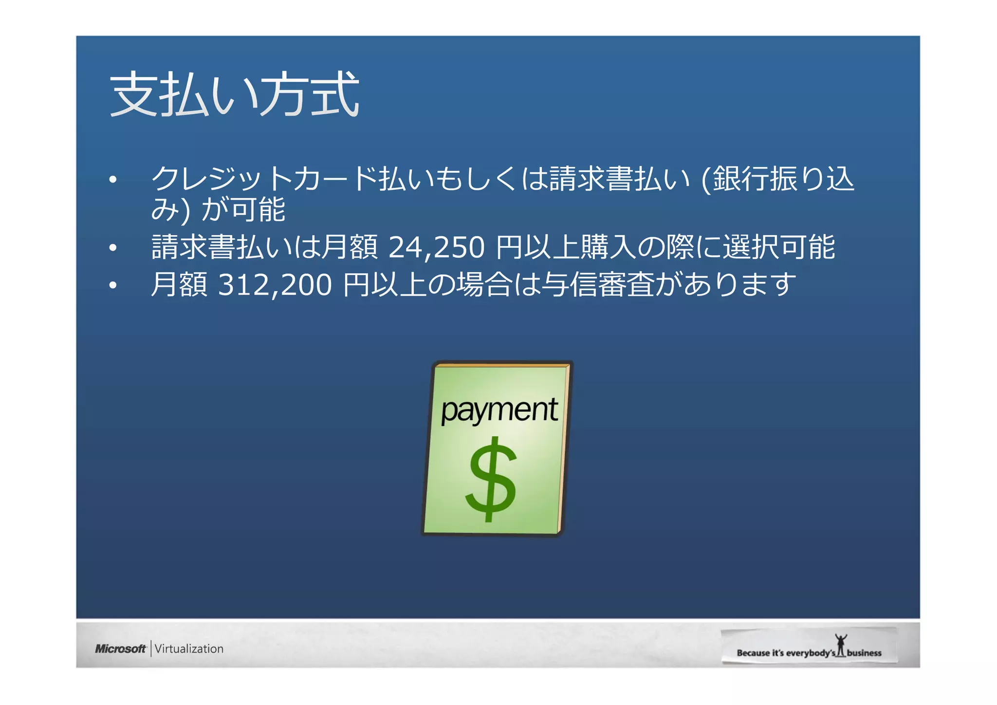 WindowsAzureの長所を活かすクラウド アプリ開発（PDF版）