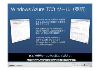 WindowsAzureL饦 ץ_kPDF棩