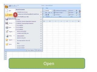 11. ไปที่ Open (เปิด)
