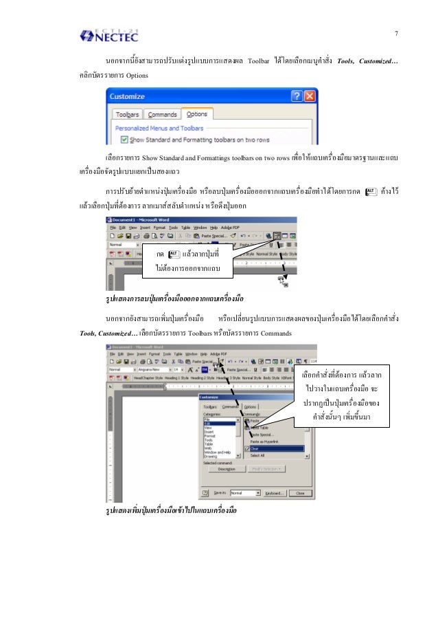 microsoft word advanced find tips