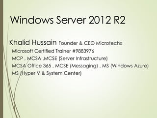Windows Server 2012 r2 | PPTX