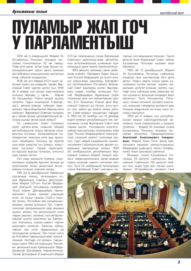 Strana Igr 121 By Igneous Goblin Issuu