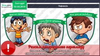 Урок 98 для 1 класу з математики за С.О. Скворцовою - Порівнюємо число ...