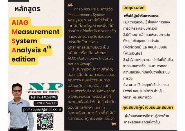 AIAG MEASUREMENT SYSTEM ANALYSIS PDF visual data 7