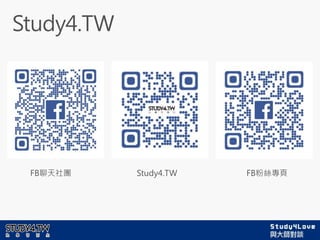 與大師對談: 轉移到微服務架構必經之路~ 系統與資料庫重構
