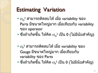 SPC instruction that use for IATF standard | PPT