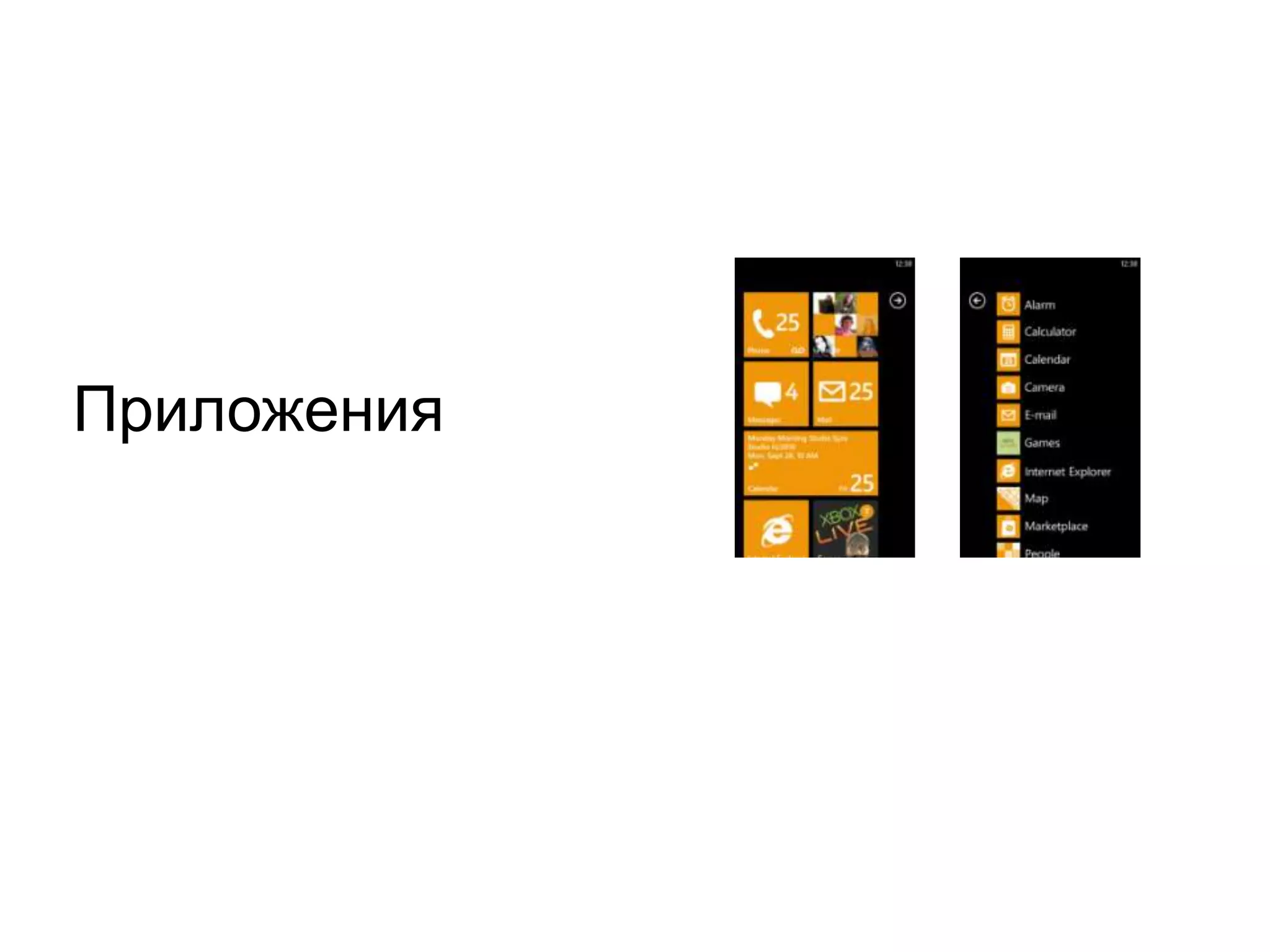 Приложения
 