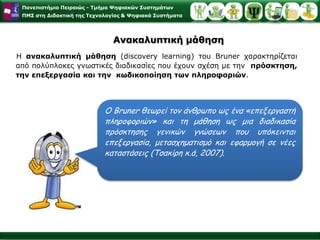 ΠλεονεκτήματατηςκατηγοριοποίησηςΒοηθάτοάτομονααπλοποιήσεικαιναμειώσειτηνπολυπλοκότητατουπεριβάλλοντόςτου.