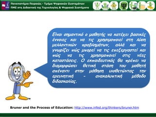 Προωθείτηνικανότητατουατόμουναβρίσκεισχέσειςανάμεσαστααντικείμενακαιταγεγονότα