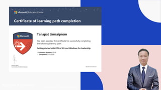 ธนาพัฒน์ ลิมสายพรหม Tanapat Limsaiprom
 