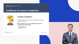 ธนาพัฒน์ ลิมสายพรหม Tanapat Limsaiprom
 