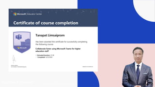 ธนาพัฒน์ ลิมสายพรหม Tanapat Limsaiprom
 