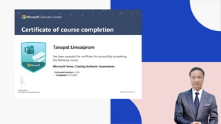 ธนาพัฒน์ ลิมสายพรหม Tanapat Limsaiprom
 