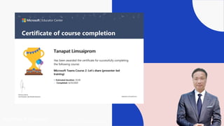 ธนาพัฒน์ ลิมสายพรหม Tanapat Limsaiprom
 