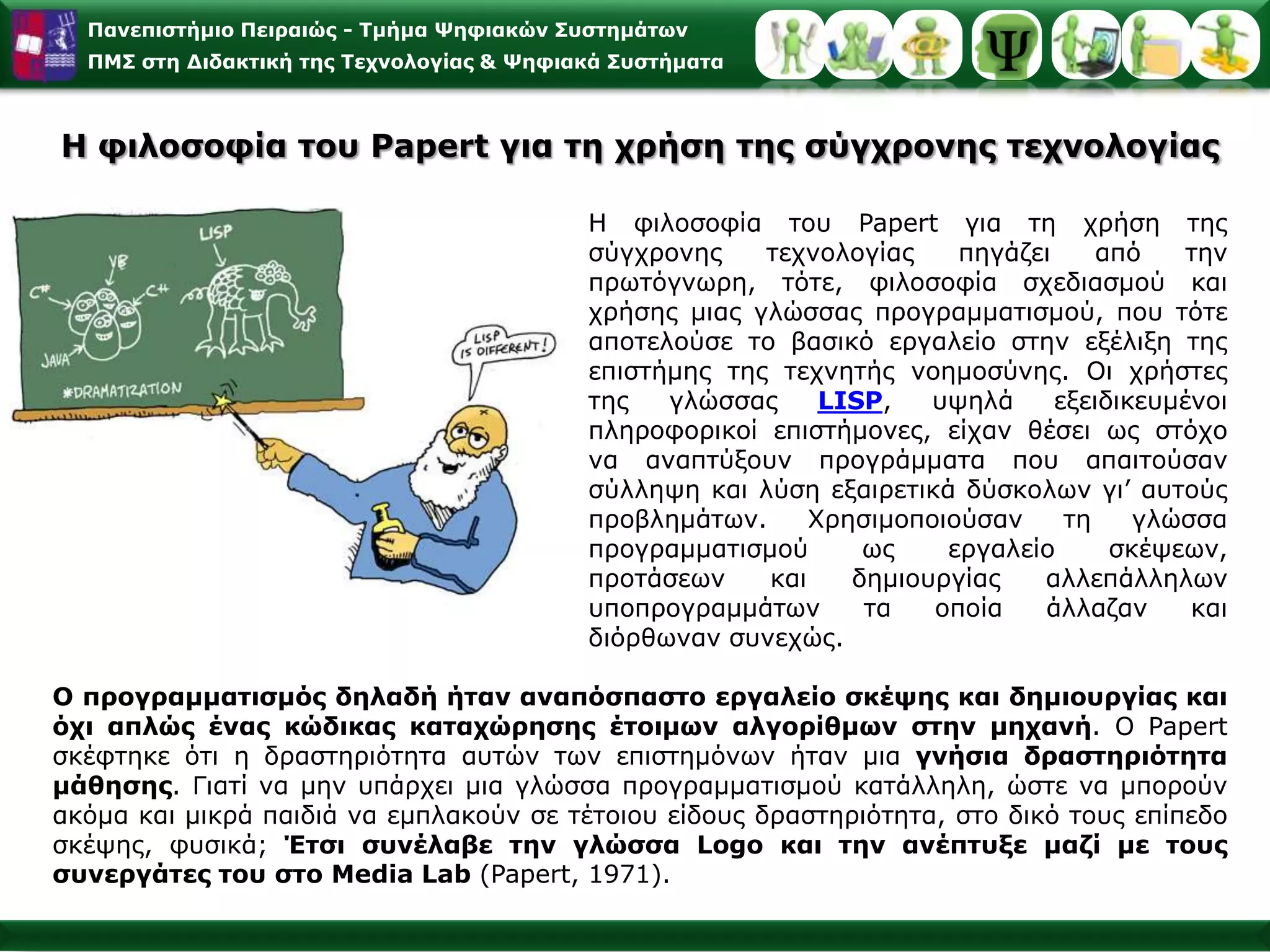 Τα στάδια της διανοητικής ανάπτυξηςσύμφωνα με τη θεωρία του Piaget [2/2]Thanks @Κατερίνα Σούκη