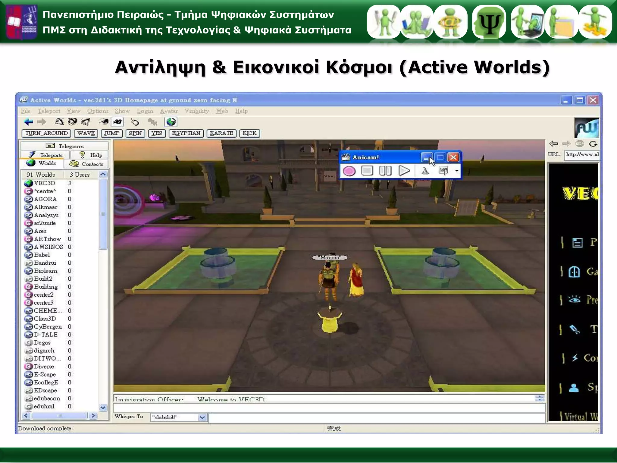 Μνημονικό Σύστημα & Γνωστικές Διαδικασίες ΕλέγχουΟι Γνωστικές Διαδικασίες Ελέγχου: Είναι ευέλικτες γνωστικές διαδικασίες επεξεργασίας