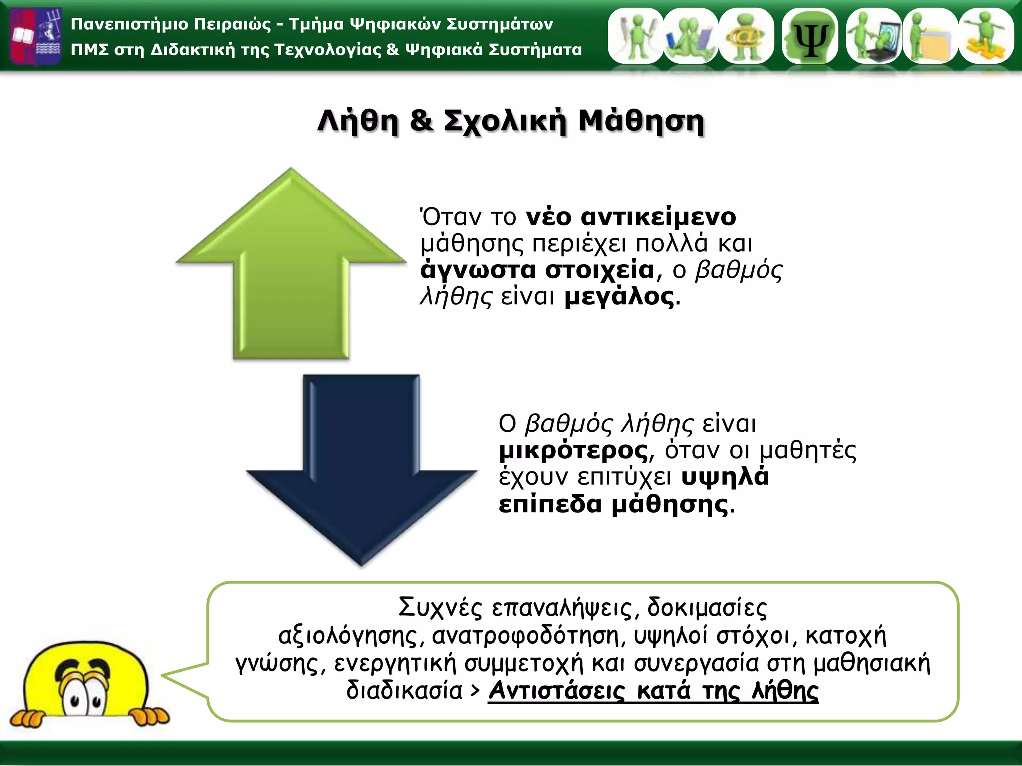 αμφίσημες μορφές, 