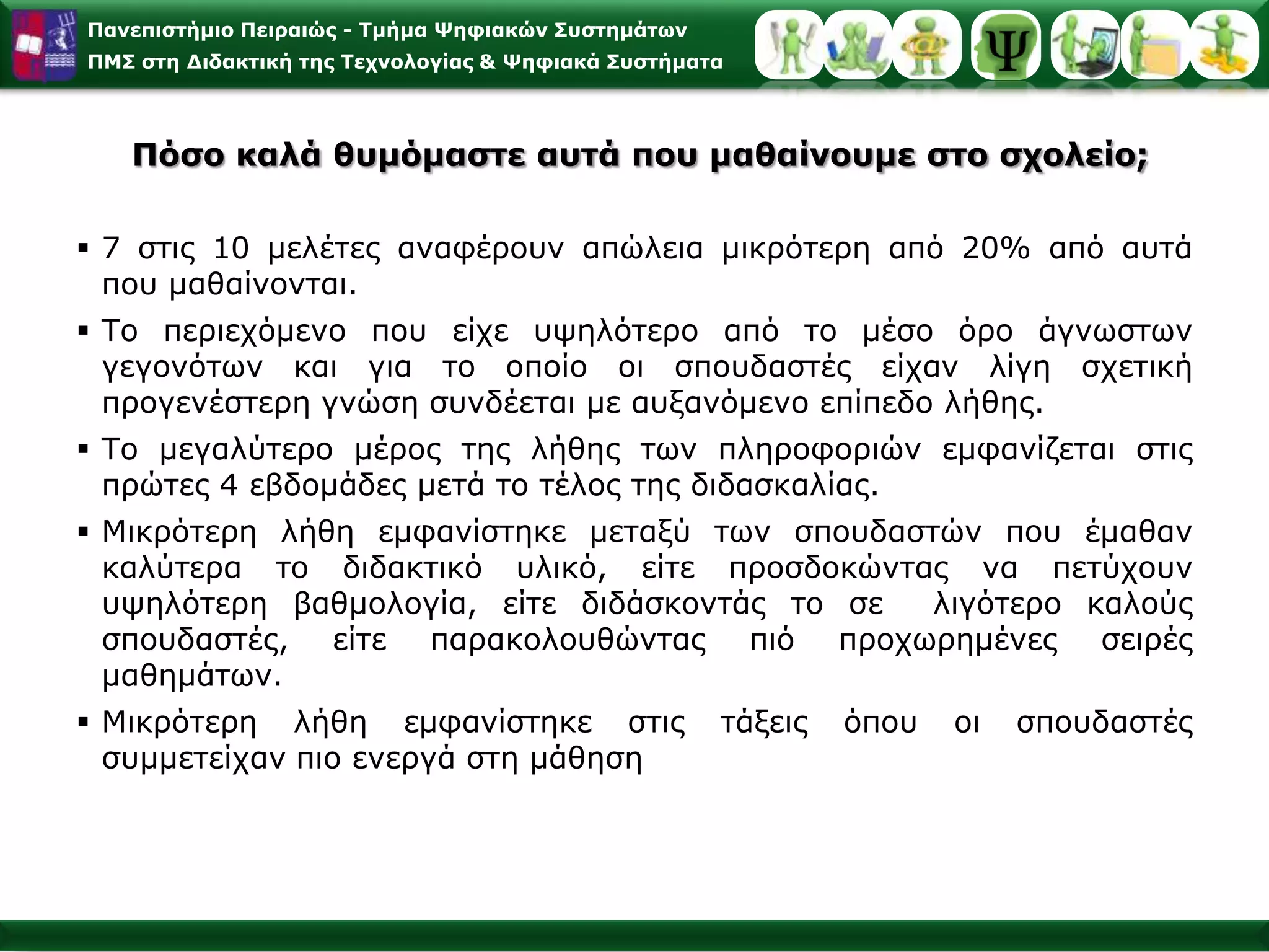 παράλογες - παράδοξες μορφές, 