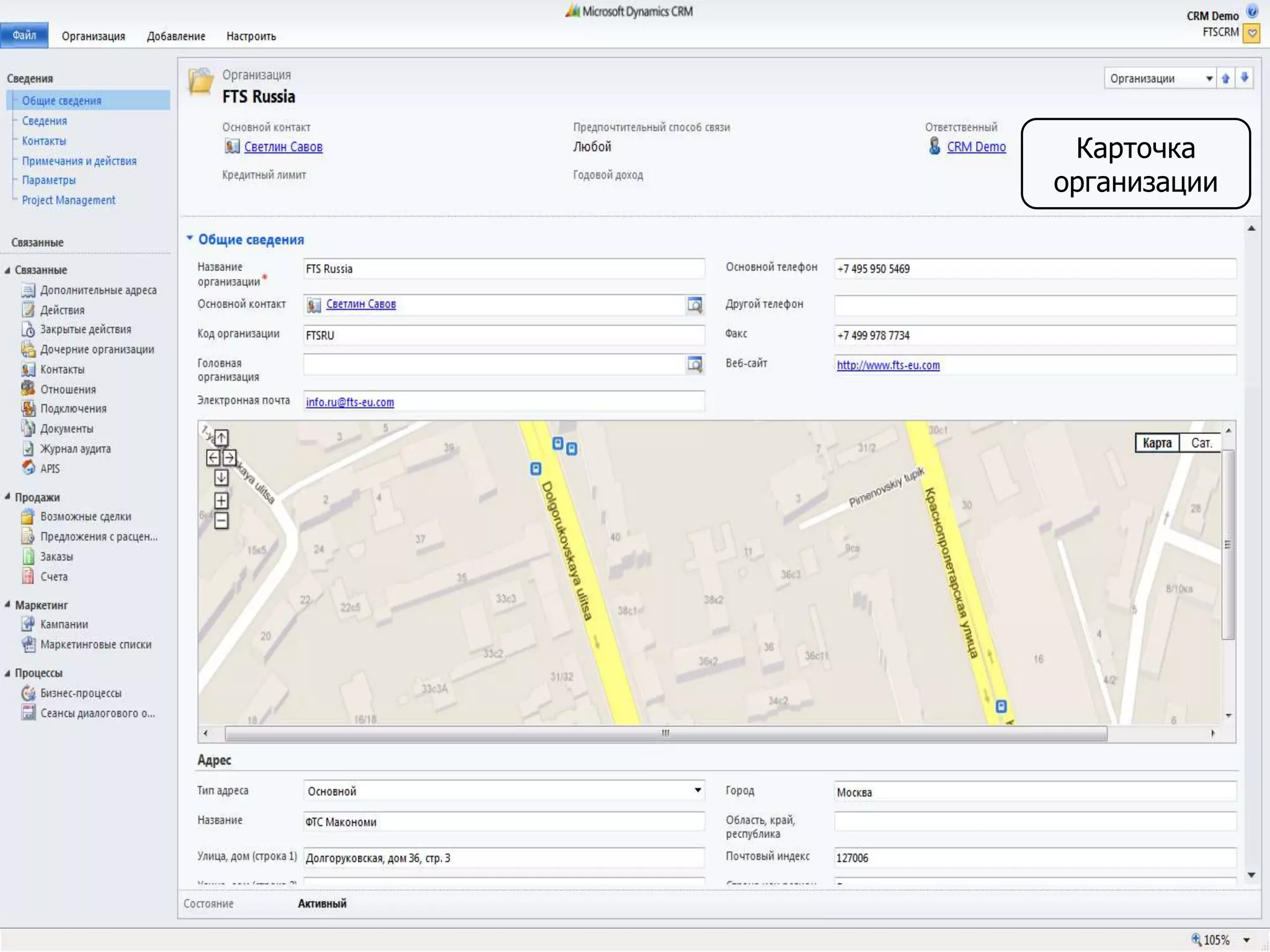Карточка
организации
 