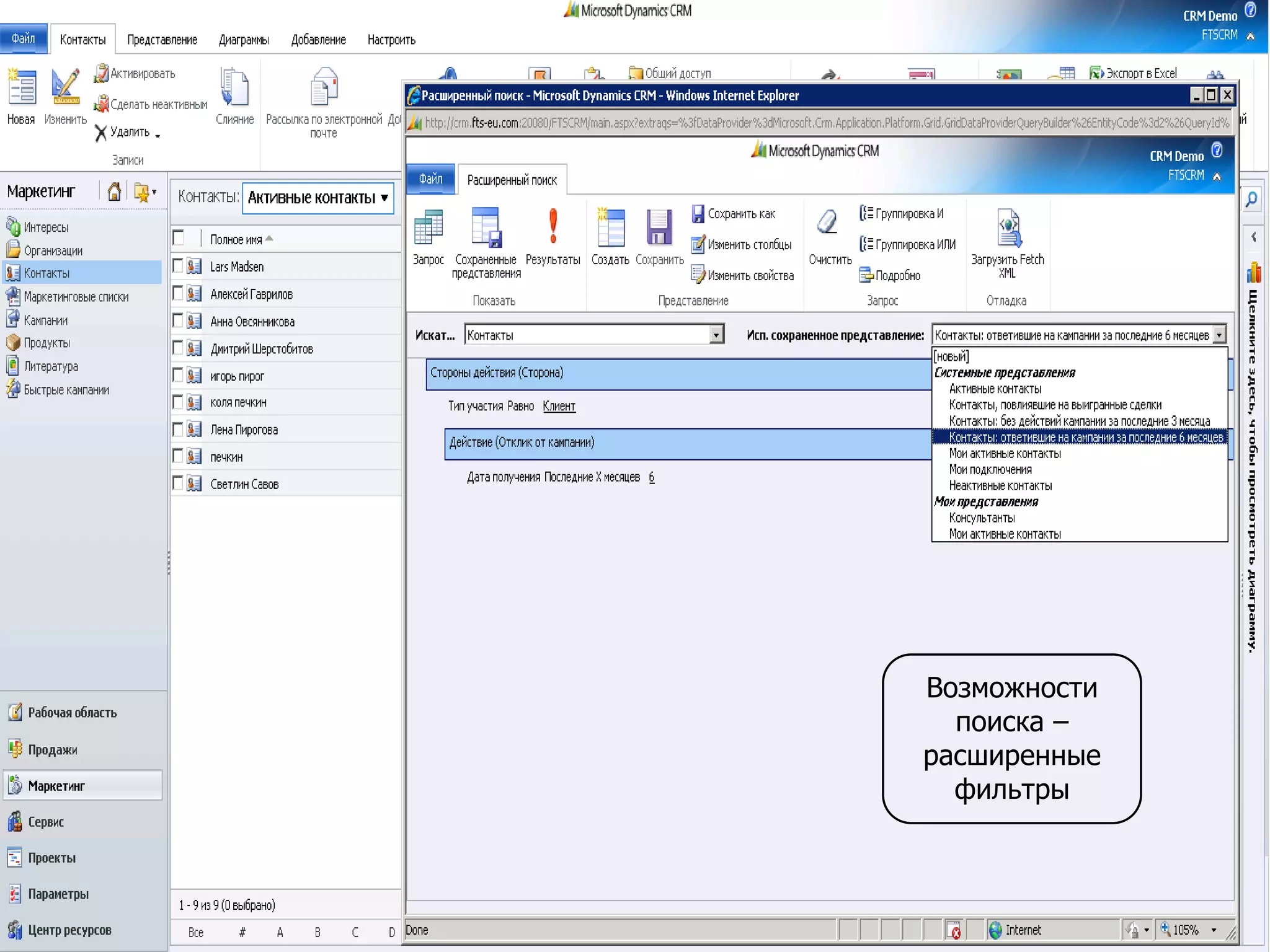 Возможности
поиска –
расширенные
фильтры
 