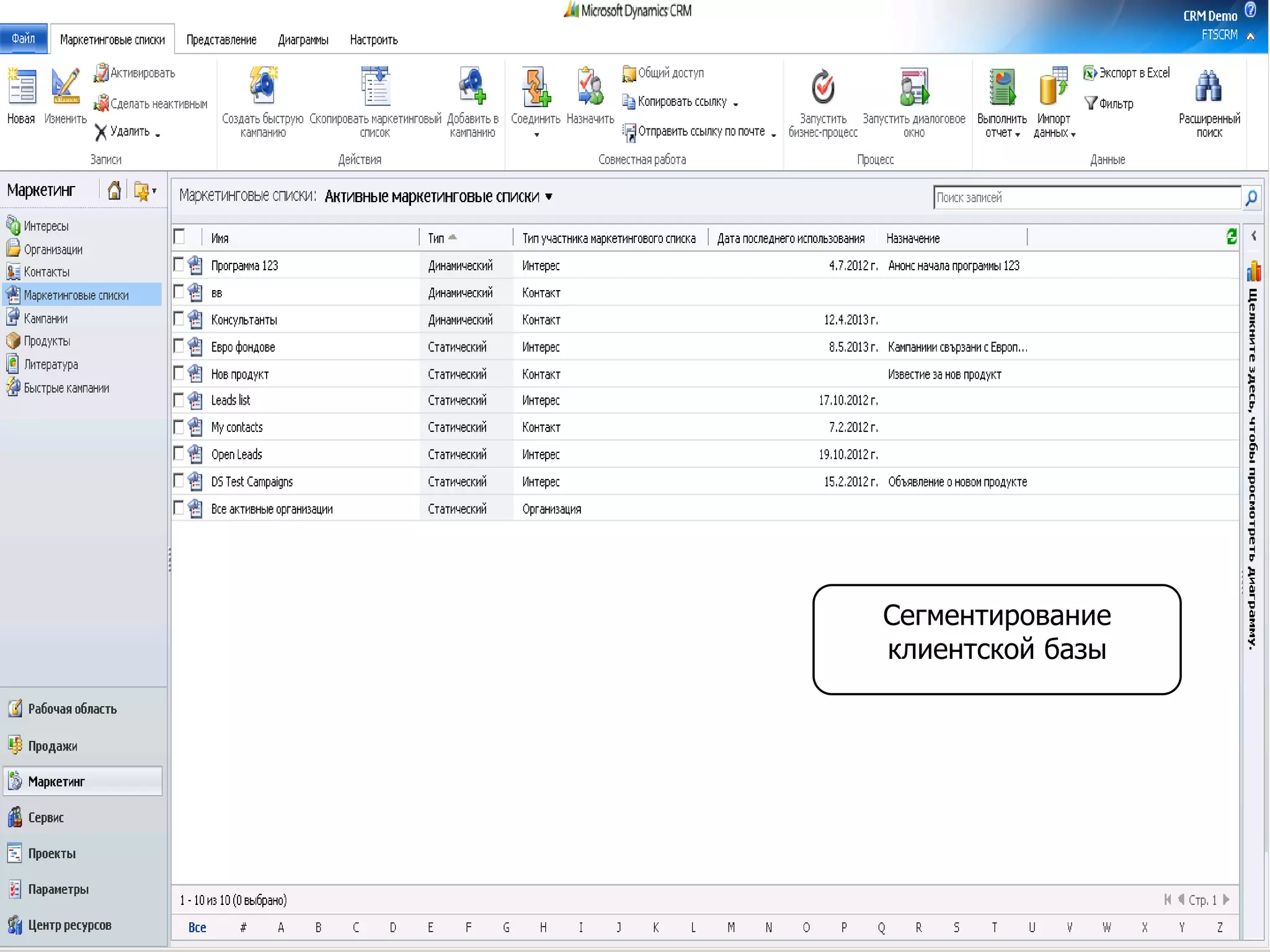Сегментирование
клиентской базы
 