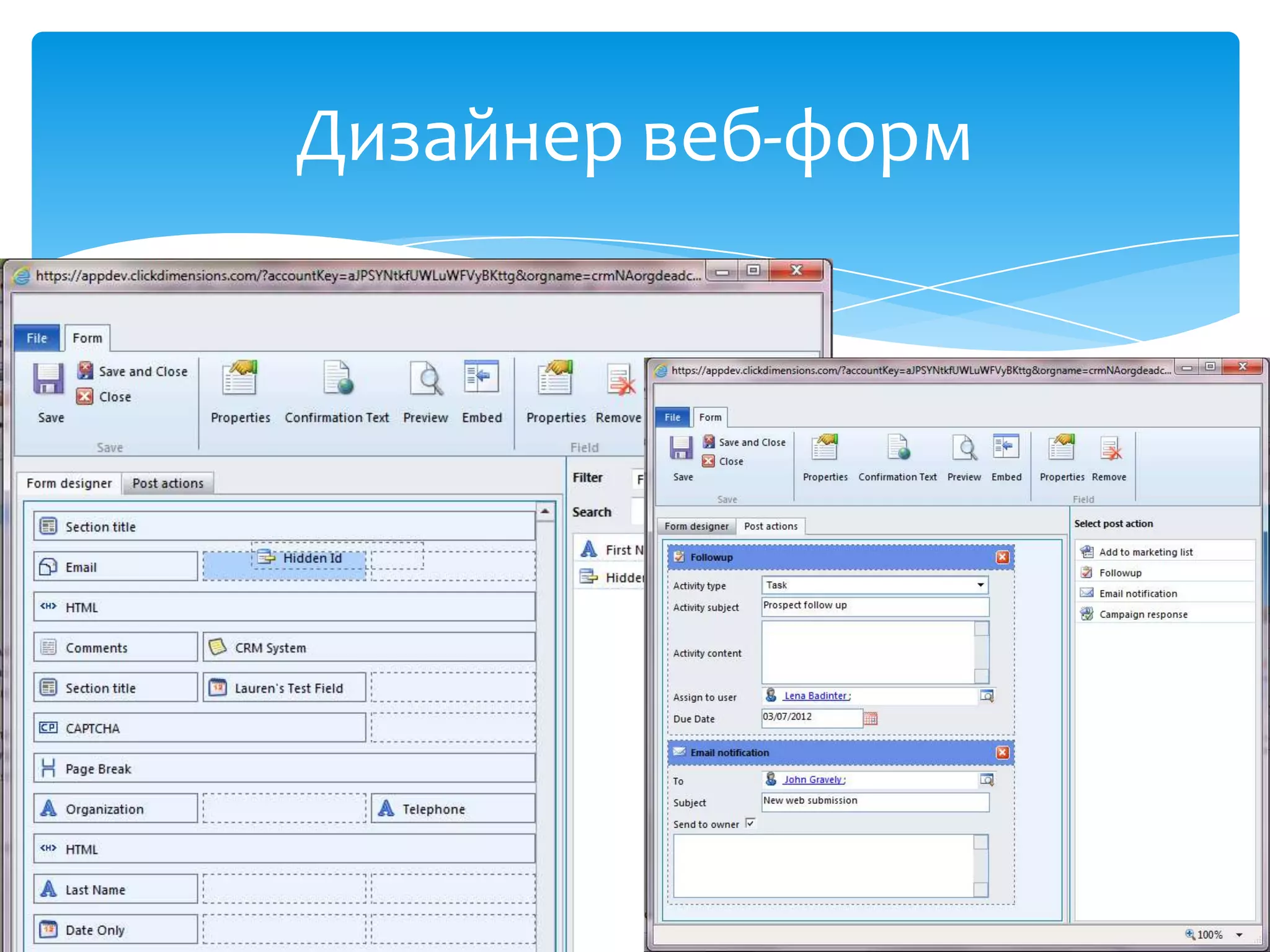 Дизайнер веб-форм
 