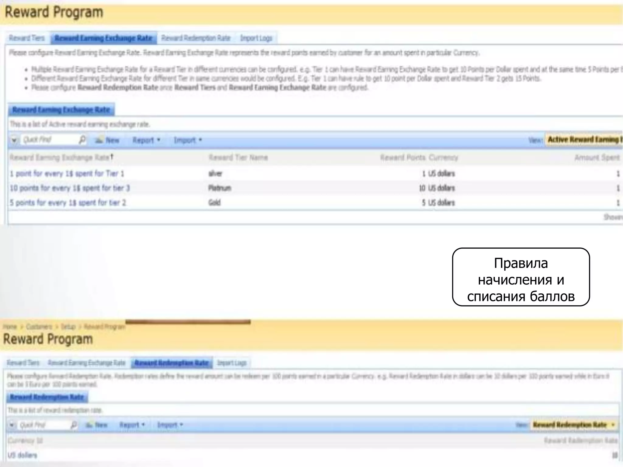 Правила
начисления и
списания баллов
 