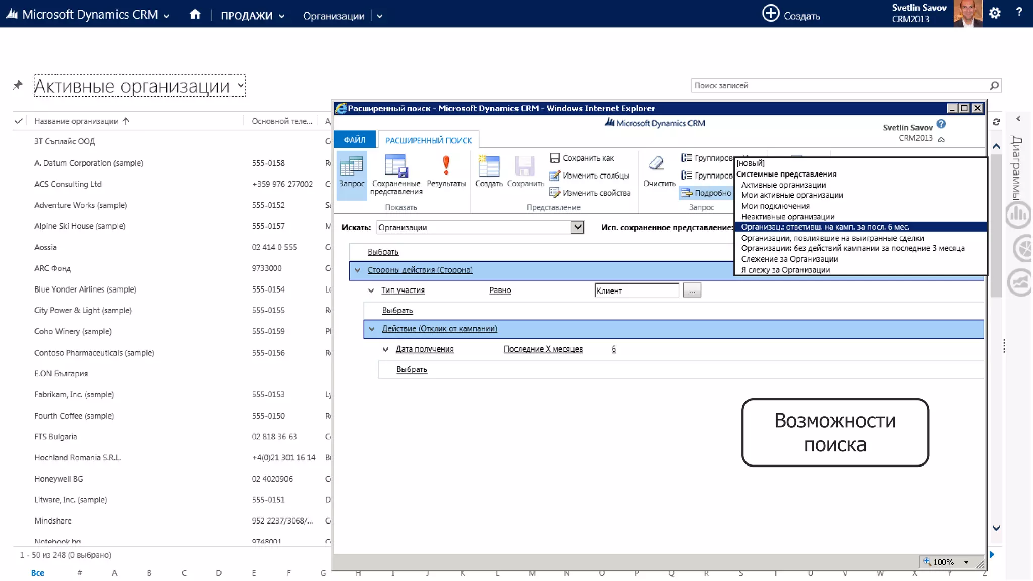 Возможности
поиска
 