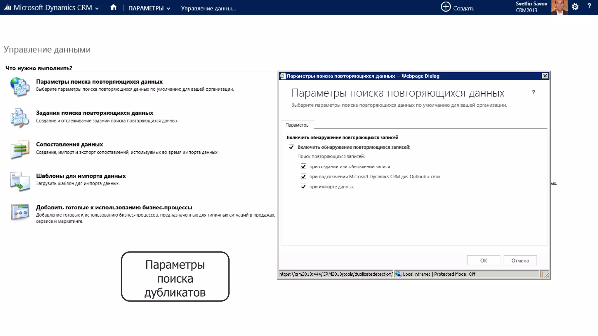 Параметры
поиска
дубликатов
 