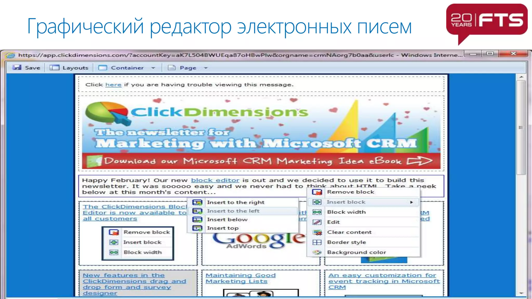 Графический редактор электронных писем
 