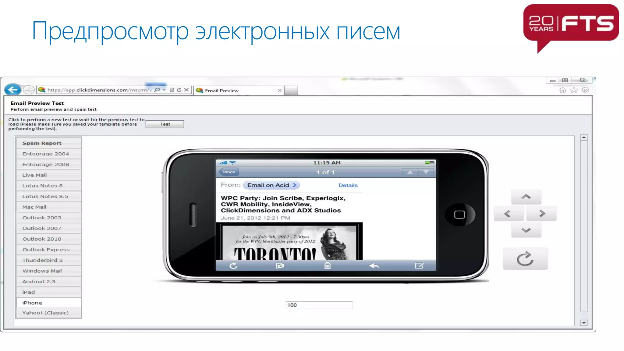 Предпросмотр электронных писем
 