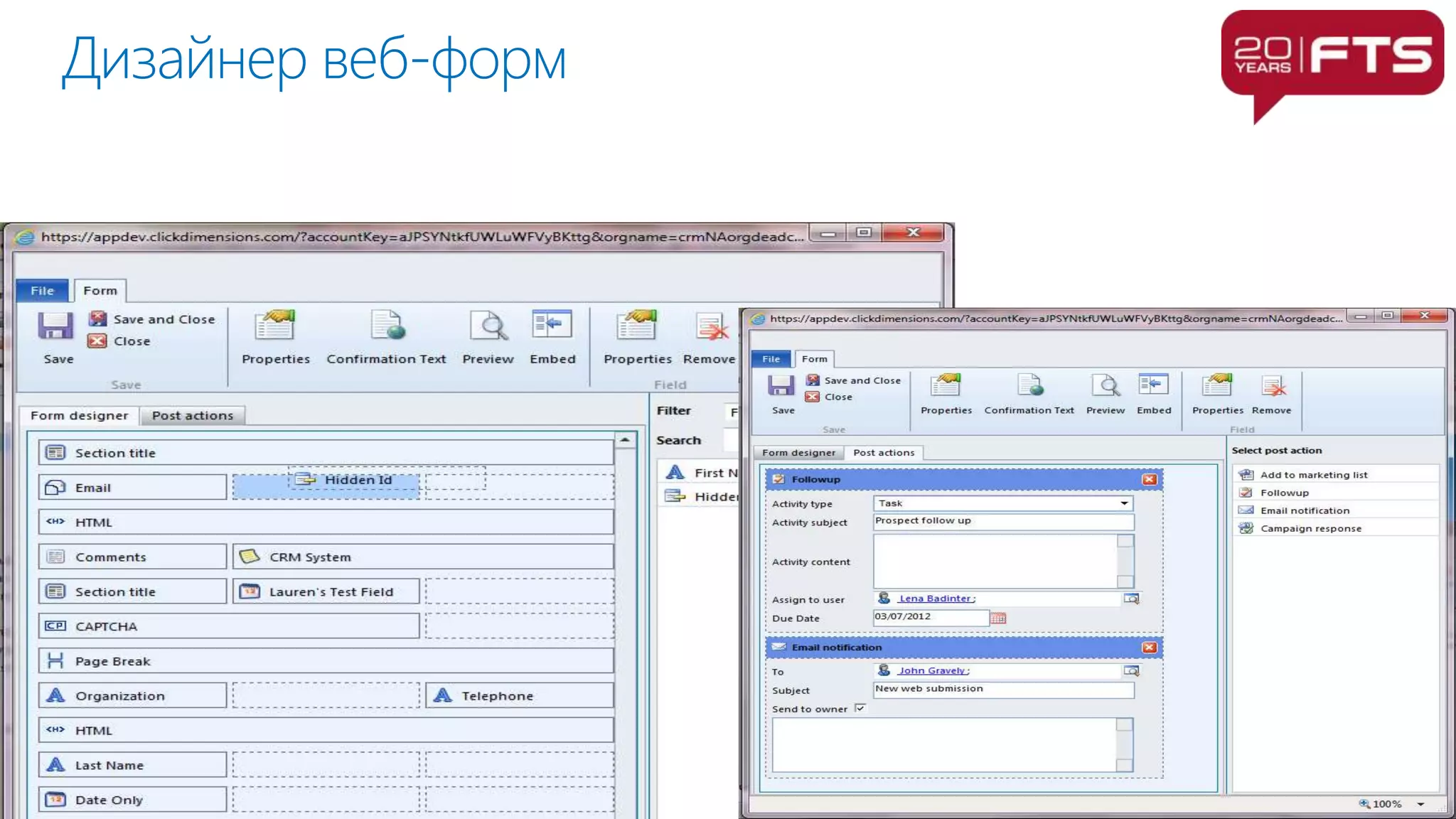 Дизайнер веб-форм
 