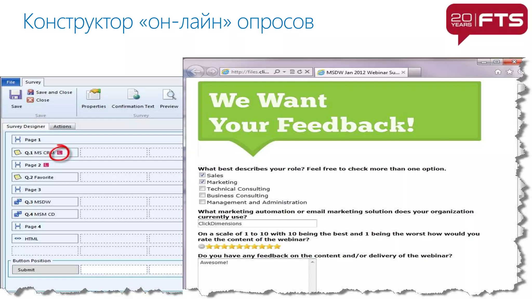 Конструктор «он-лайн» опросов
 