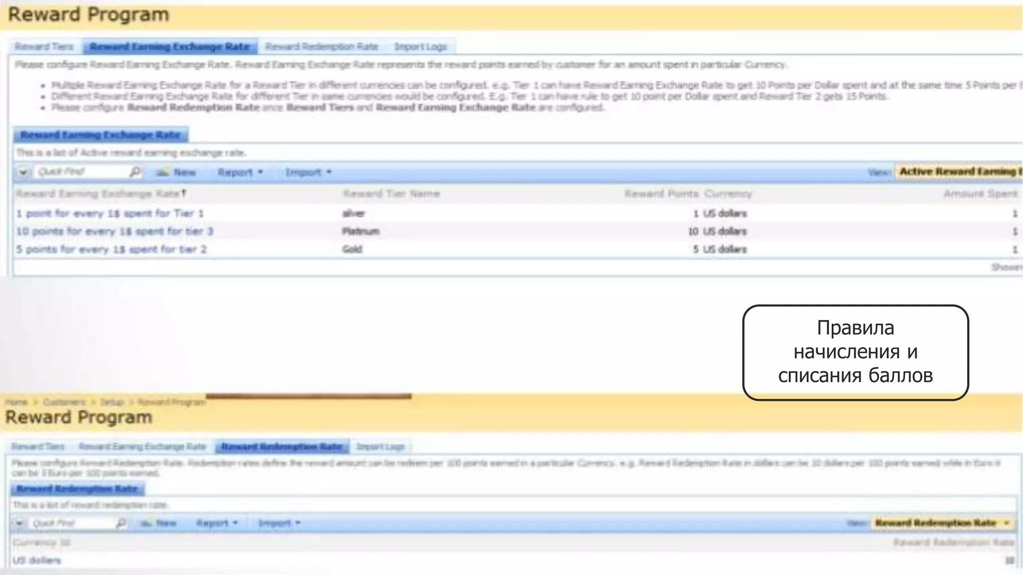 Правила
начисления и
списания баллов
 