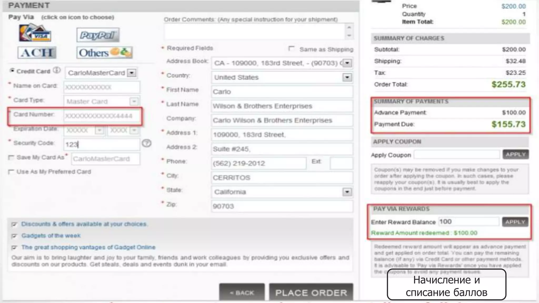 Начисление и
списание баллов
 