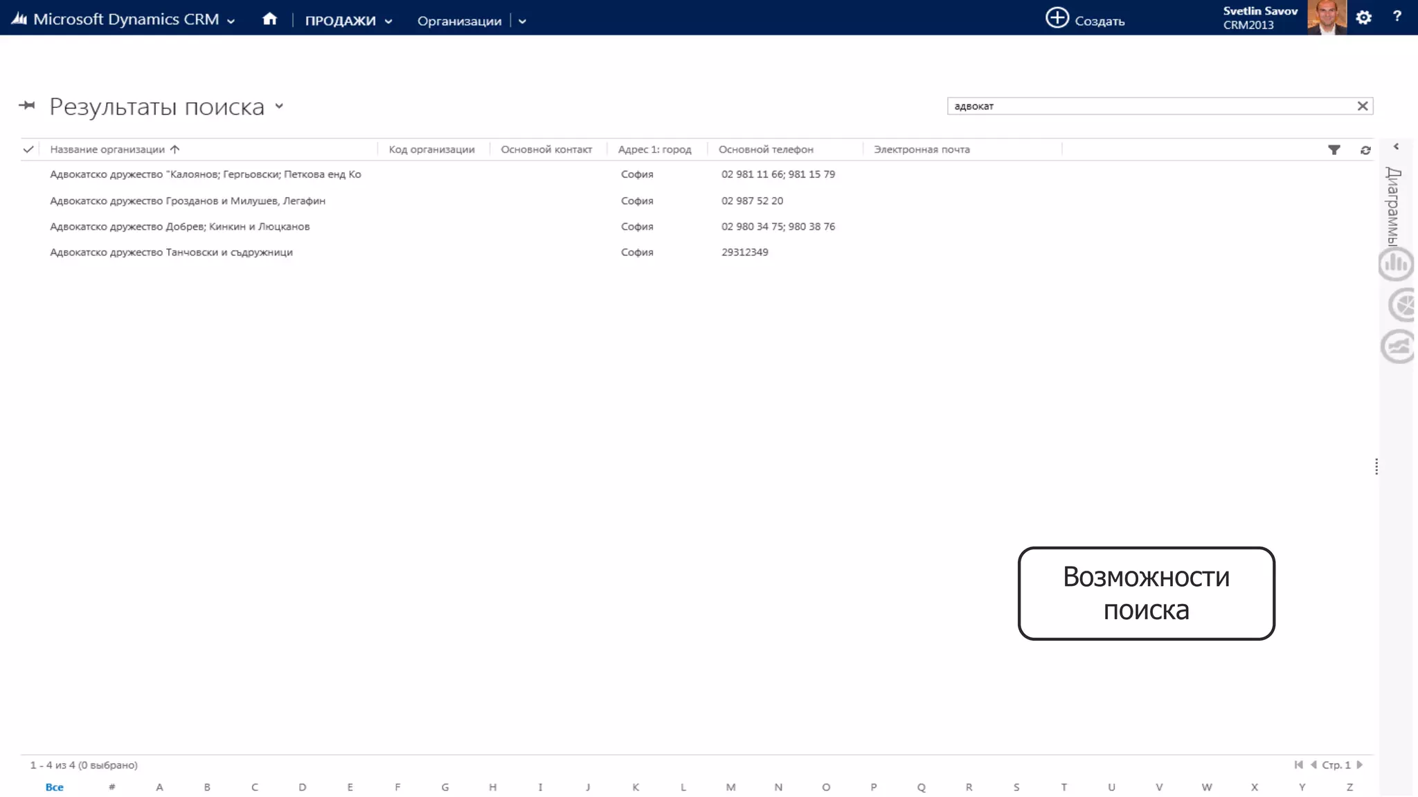 Возможности
поиска
 
