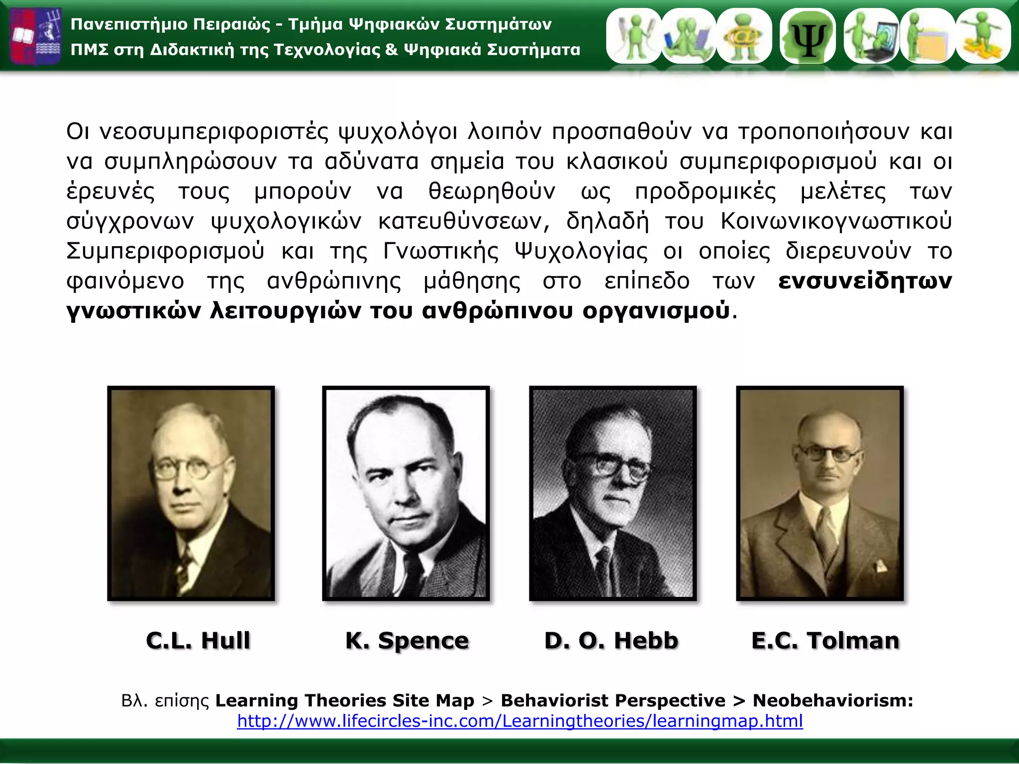 Τα Χαρακτηριστικά του Παρατηρητή