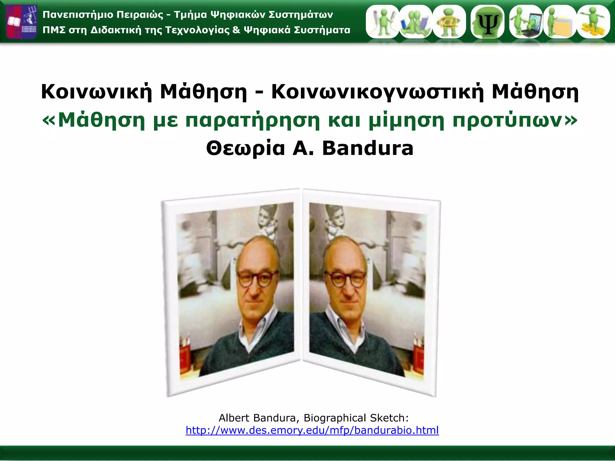 Από τον Κλασικό Συμπεριφορισμό στις Κοινωνικογνωστικές Θεωρίες Μάθησης: «Νεοσυμπεριφοριστικά Πρότυπα Μάθησης»Οι συμπεριφοριστικές θεωρίες που αναπτύσσονται στα ψυχολογικά εργαστήρια κατά τα πρότυπα των φυσικών επιστημών, προσπαθούν με τη διερεύνηση και την ερμηνεία της συμπεριφοράς των ζώων να ερμηνεύσουν αναλογικά την ανθρώπινη μάθηση με το πρότυπο της κλασικής εξαρτημένης μάθησης και της συντελεστικής μάθησης. 